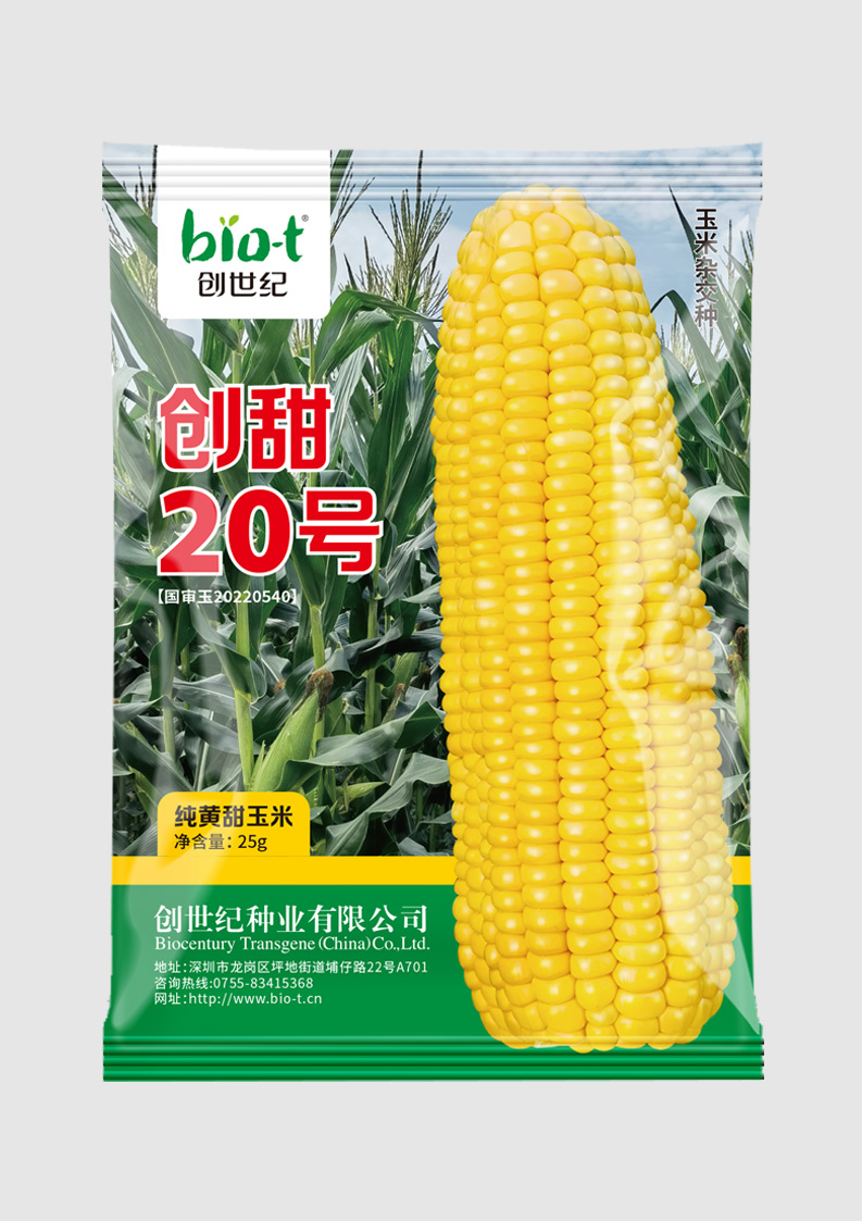 创甜20号-25g